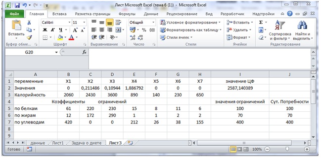 massovoe redaktirovanie dannyh v excel s pomoschyu poiska i zameny