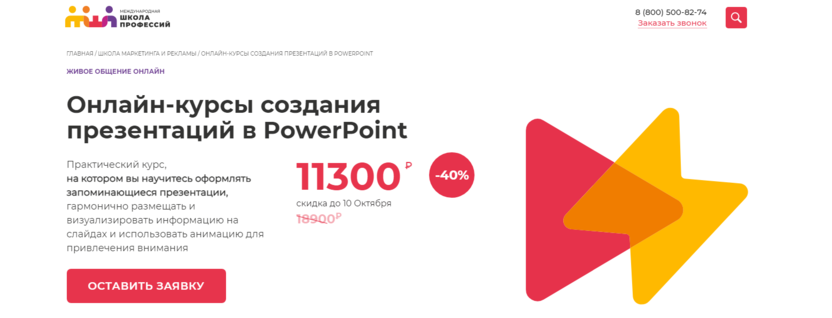 masterstvo formatirovaniya teksta sozdanie professionalnyh prezentatsiy v powerpoint