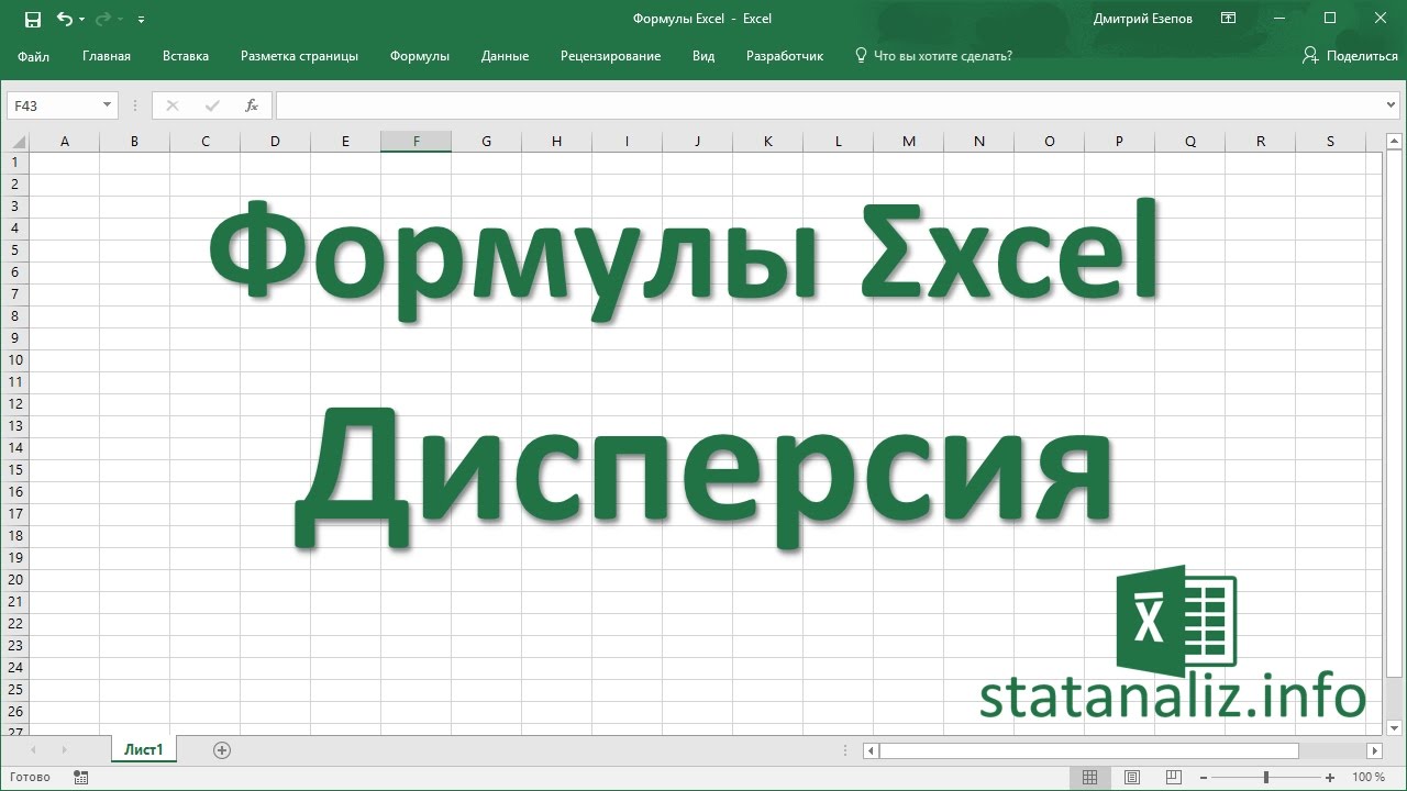 mnogopotochnost v excel uskorenie raschetov s pomoschyu protsessorov