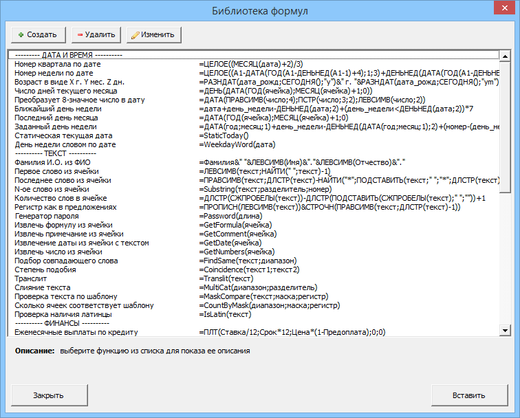 nadstroyki excel dlya finansovogo analiza