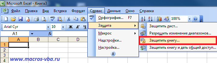 nadyozhnaya zaschita vashih dannyh v excel rukovodstvo po parolyam