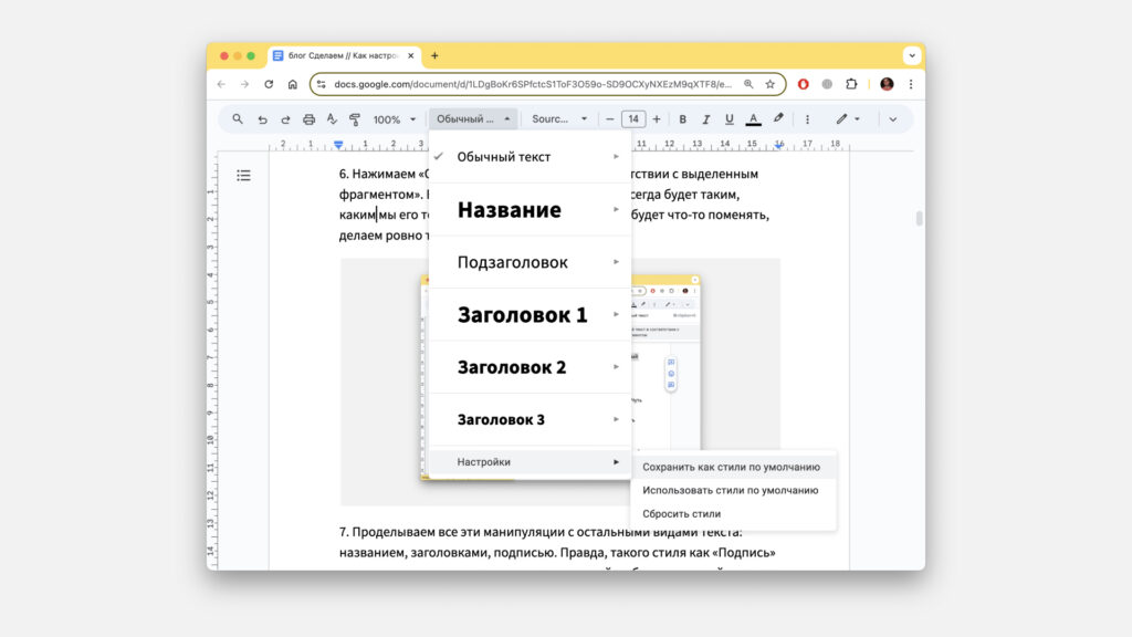 nastroyka stiley dlya pechati i veb publikatsii