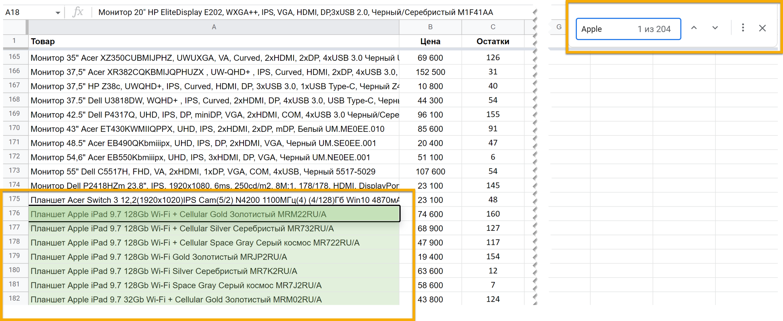 obrabotka oshibok pri poiske i zamene dannyh v excel scaled