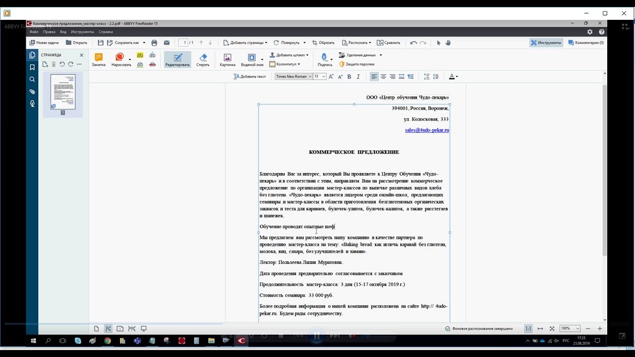 obrabotka skanirovannyh pdf faylov v word raspoznavanie teksta i redaktirovanie