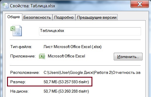 Оптимизация производительности Excel посредством макросов 6 optimizatsiya proizvoditelnosti excel posredstvom makrosov