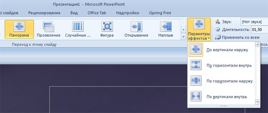 Передовые методы добавления переходов между слайдами в PowerPoint 3 peredovye metody dobavleniya perehodov mezhdu slaydami v powerpoint