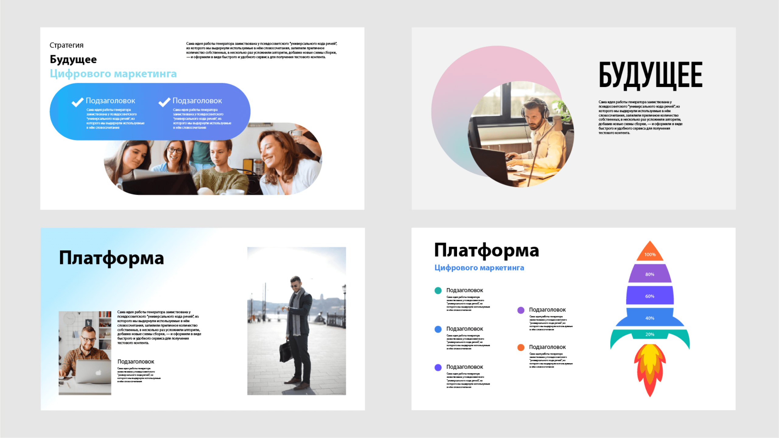 perehod na sovremennyy dizayn luchshie praktiki oformleniya maketov powerpoint scaled