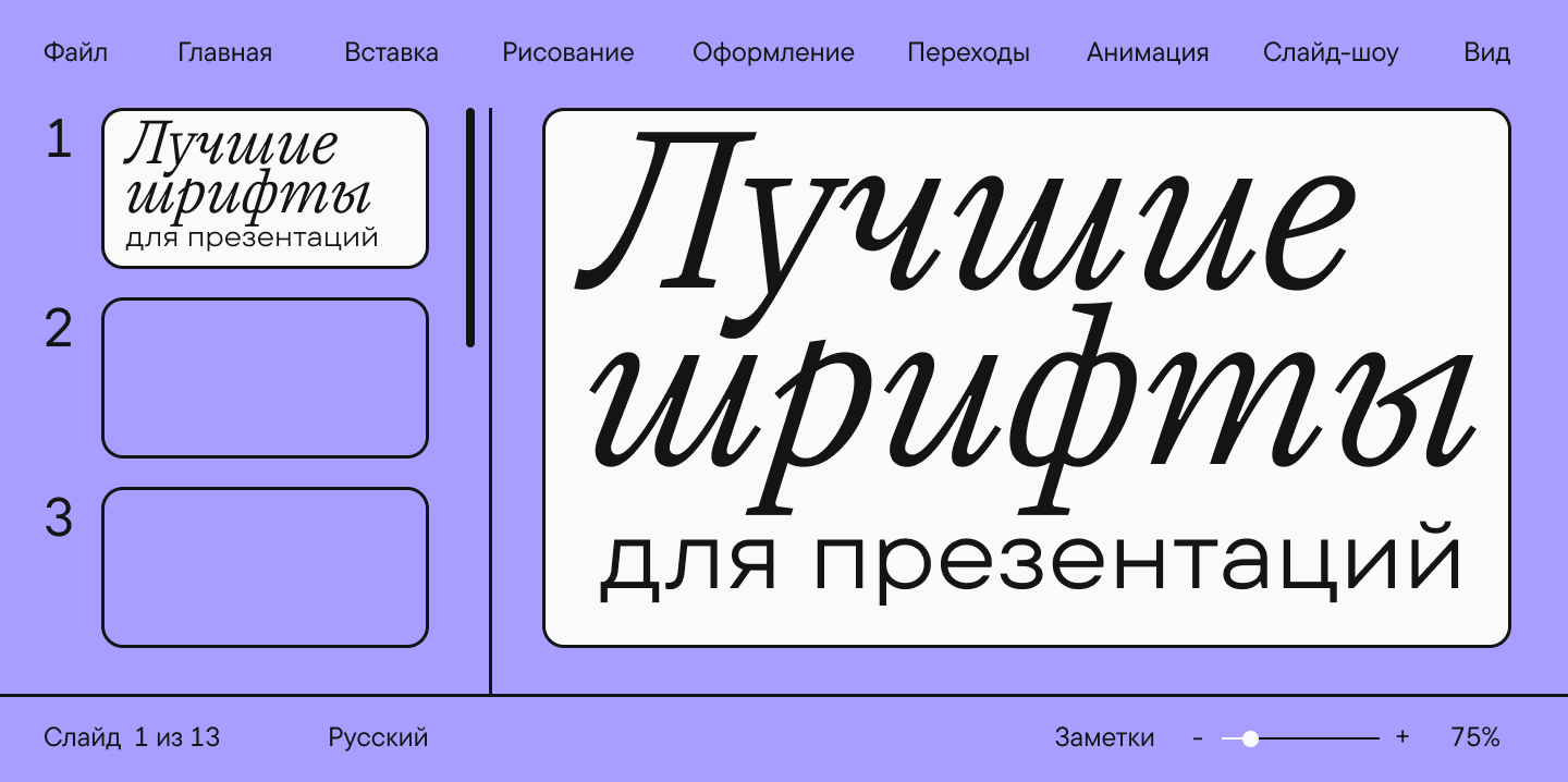 powerpoint animatsiya luchshie praktiki i sovety