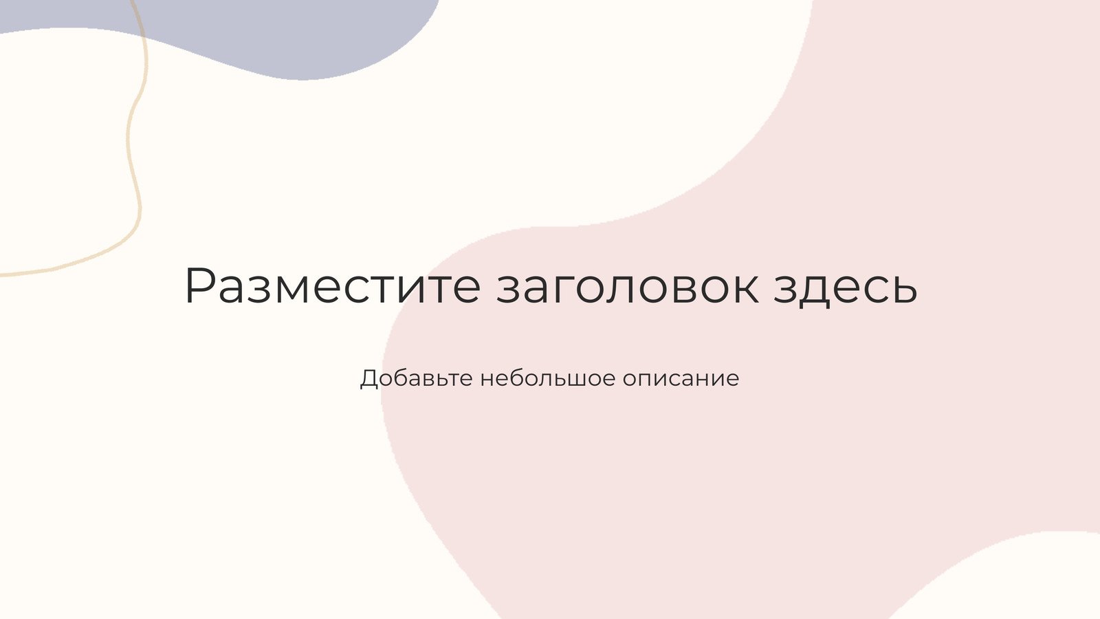 powerpoint animatsiya ot prostogo k slozhnomu