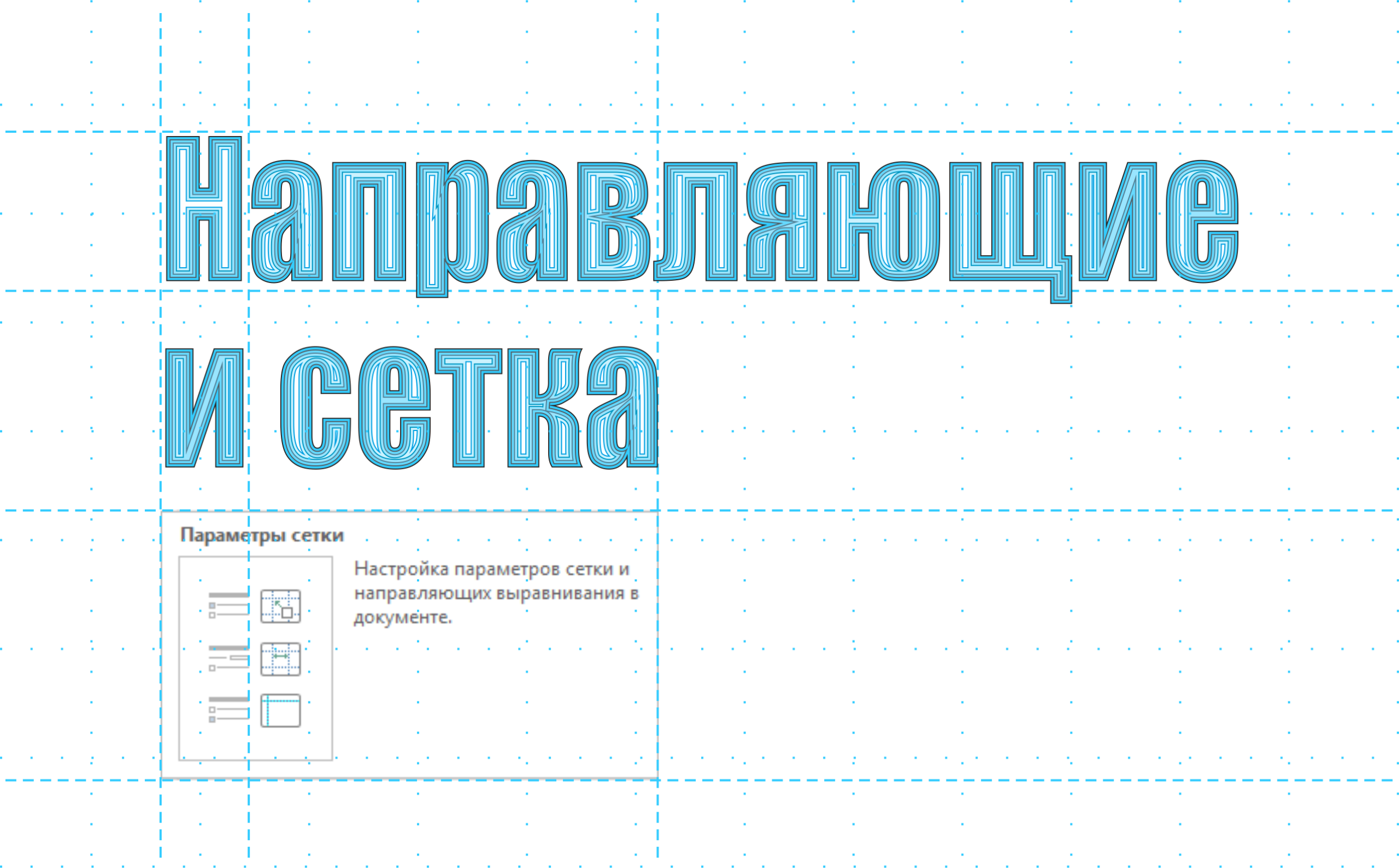 powerpoint i word sekrety effektivnoy integratsii scaled