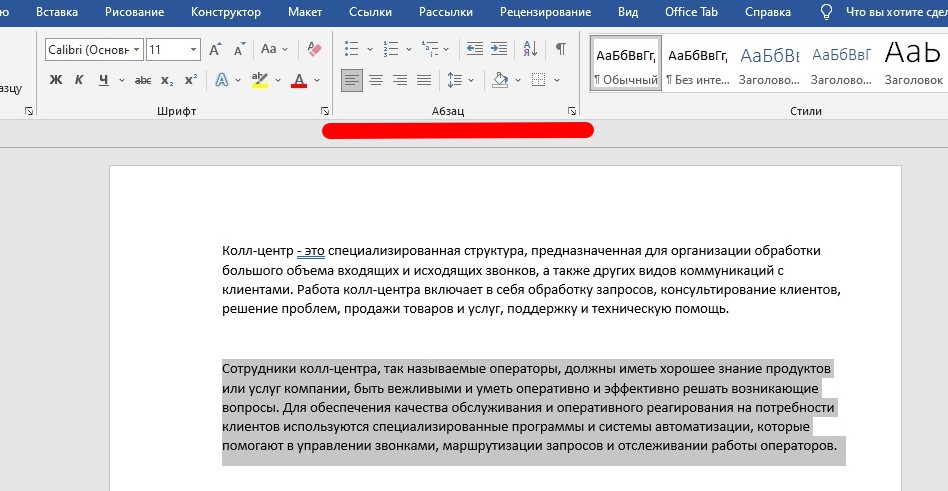 predotvraschenie nezhelatelnyh razryvov stranits v word
