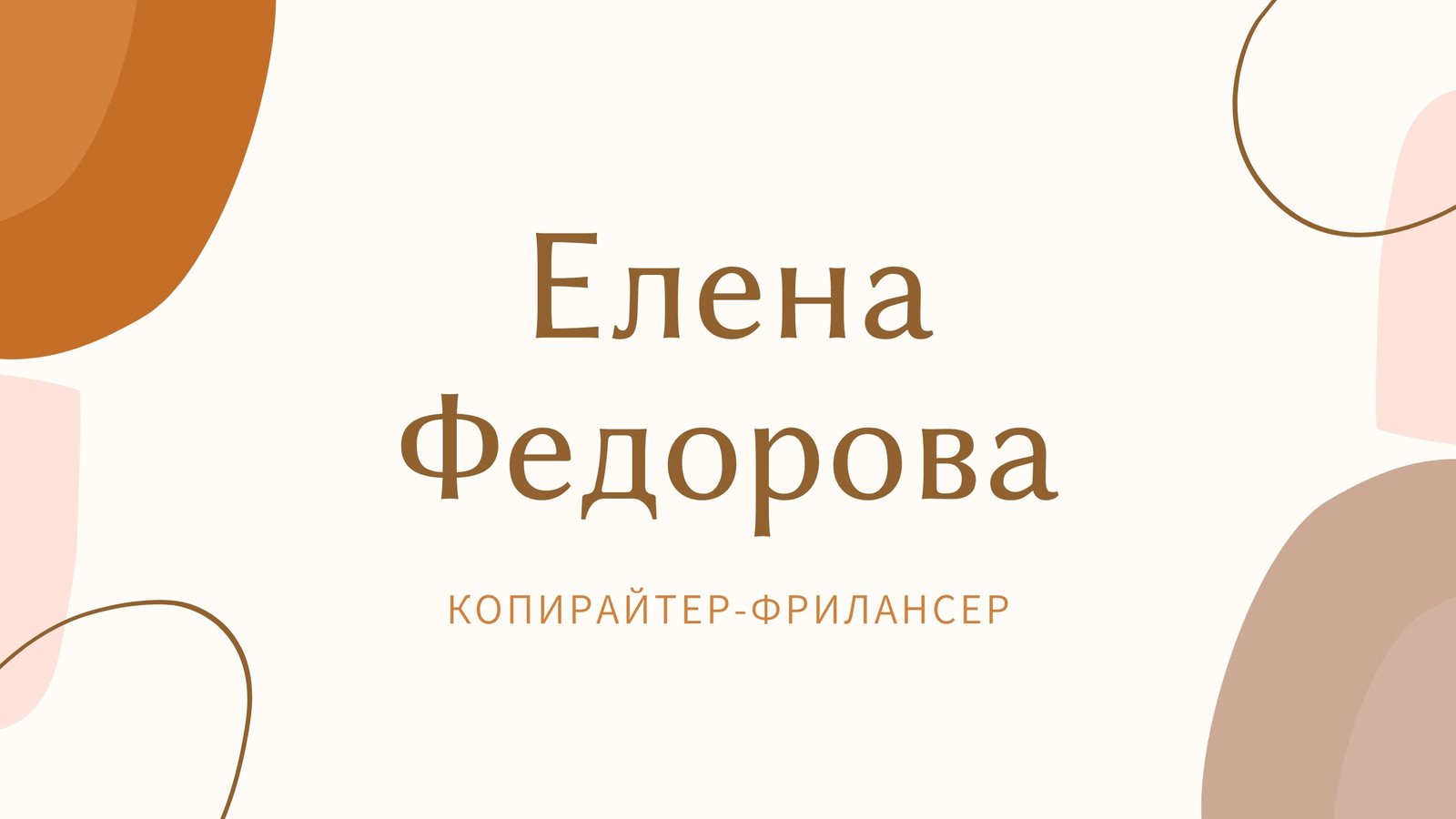 professionalnoe oformlenie prezentatsiy shrifty tsveta graficheskie elementy