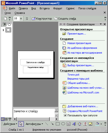 rabota s animatsiey i perehodami v shablonah powerpoint sovety i rekomendatsii