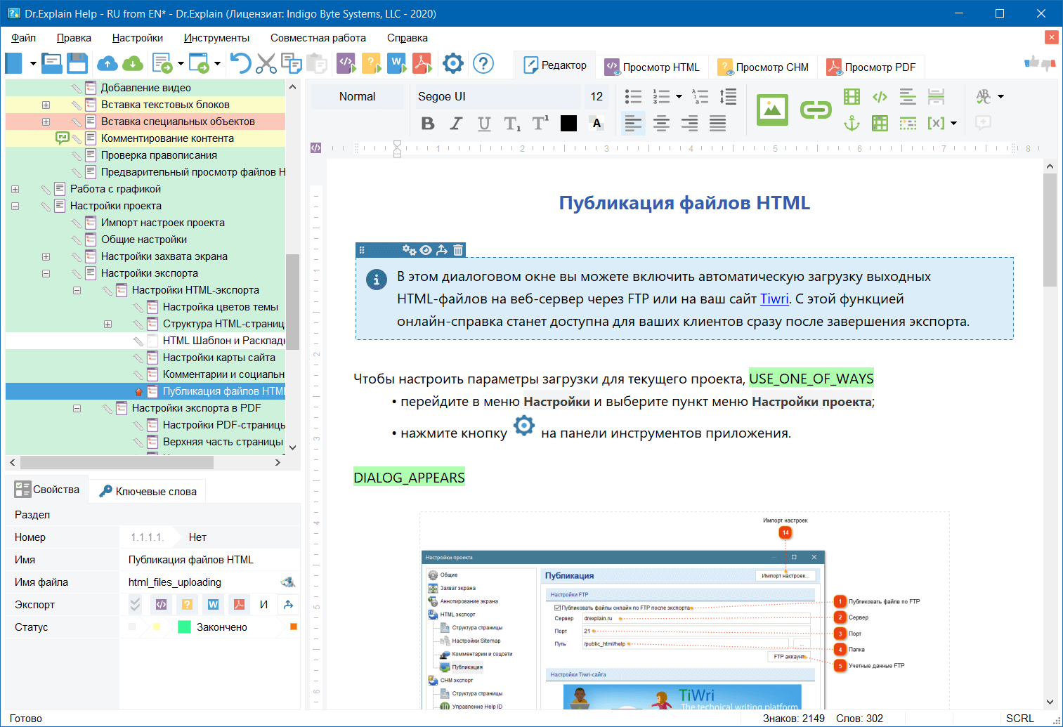 rabota s annotatsiyami i kommentariyami v pdf faylah vnutri word