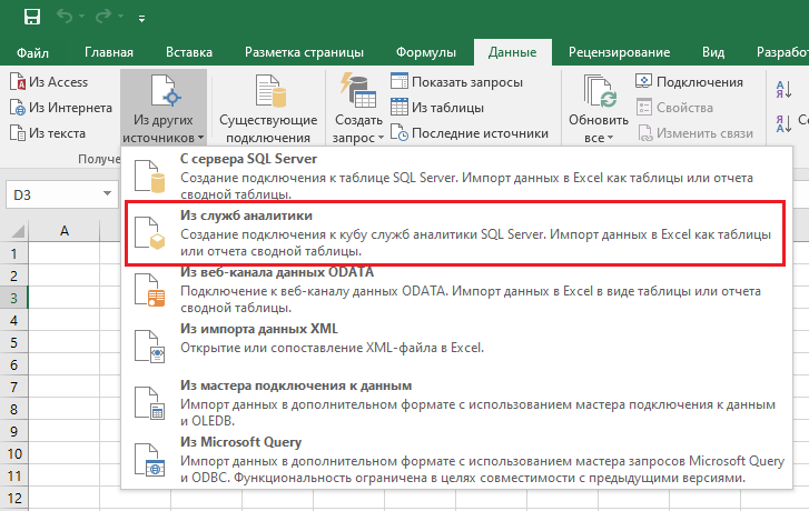Работа с большими объемами данных в Excel 1 rabota s bolshimi obemami dannyh v