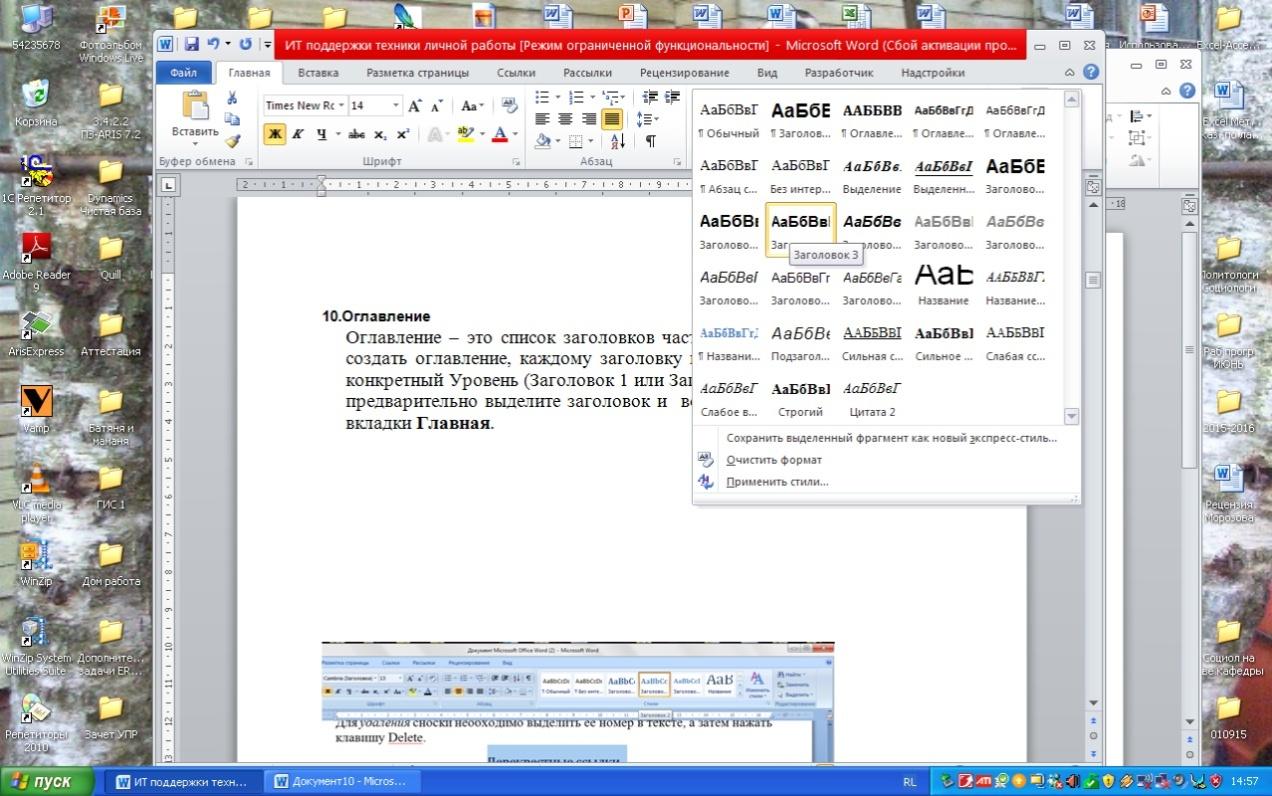 rabota s kolonkami v word sozdanie mnogokolonochnyh dokumentov