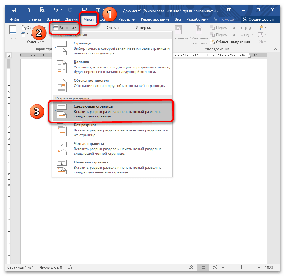 rabota s polyami v word