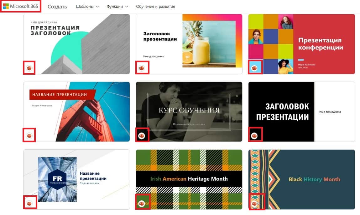 rabota s shablonami powerpoint vybor i adaptatsiya