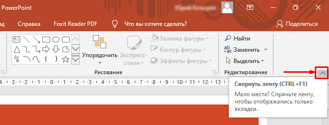 rabota s tekstom v powerpoint formatirovanie i stili