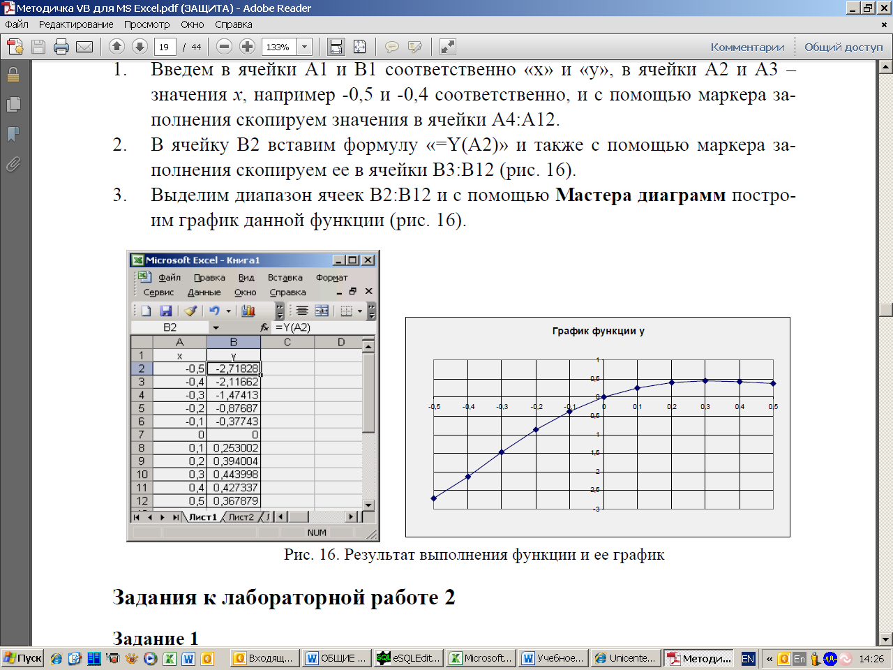 rabota s vba v excel sozdanie sobstvennyh funktsiy