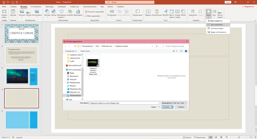 rasshirenie funktsionalnosti powerpoint dlya videomontazha luchshie plaginy i dopolneniya