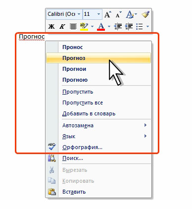 rasshirennaya proverka grammatiki v word skrytye vozmozhnosti