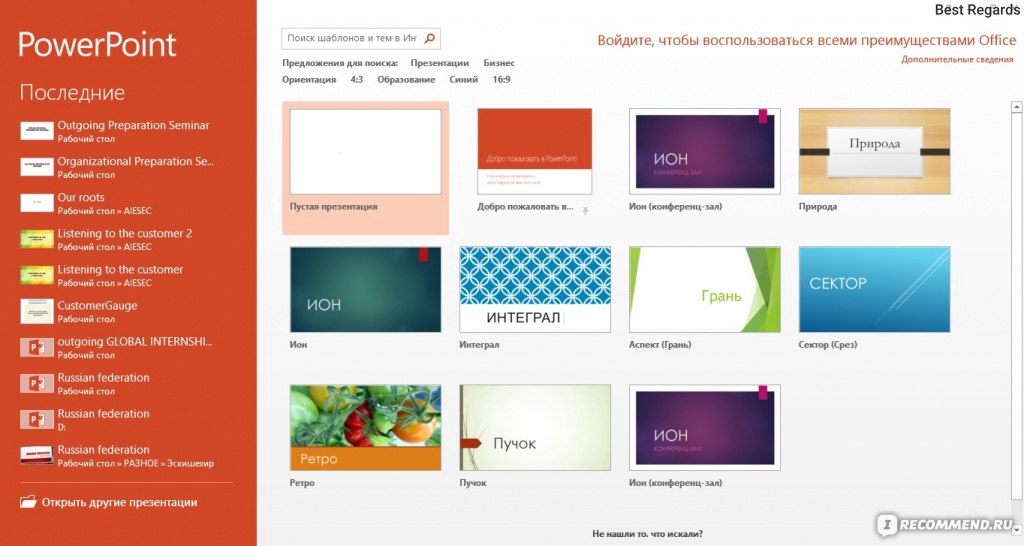 rasshirennye vozmozhnosti zametok v powerpoint skrytye funktsii