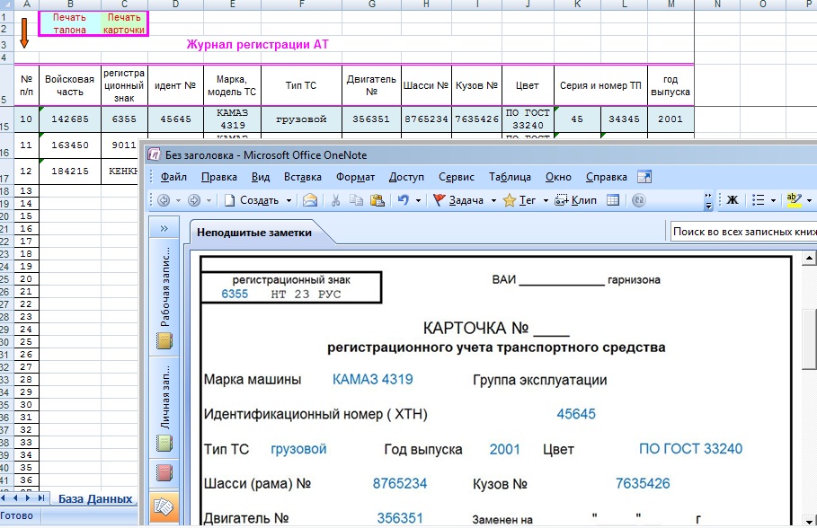 Разработка автоматизированных отчетов в Excel с применением VBA 3 razrabotka avtomatizirovannyh otchetov v excel s primeneniem vba