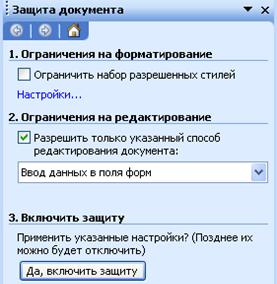 razrabotka interaktivnyh testov i oprosov v srede microsoft word