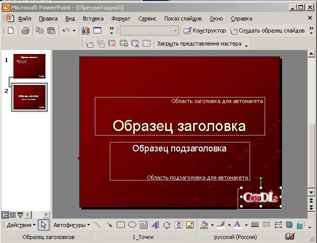 reshenie rasprostranennyh problem s tablitsami v powerpoint