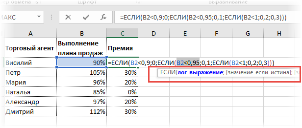 reshenie slozhnyh zadach s pomoschyu formul excel primery