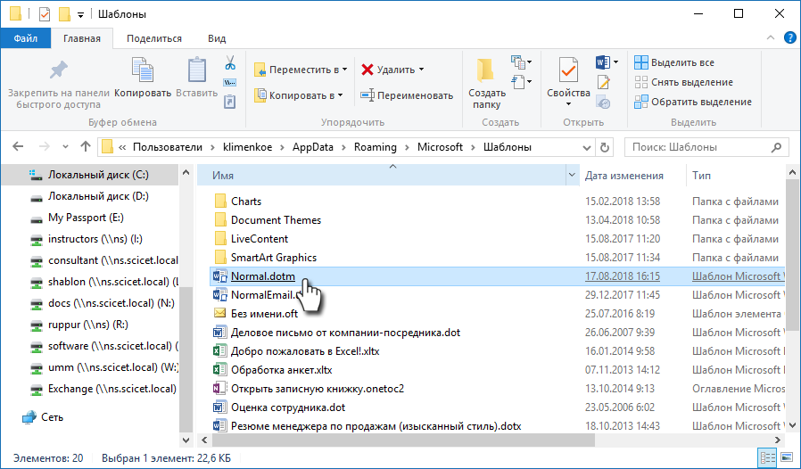 sekrety effektivnyh shablonov word ekonomiya vremeni i usiliy