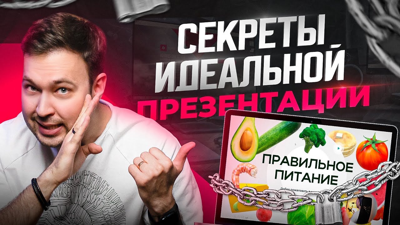 sekrety effektivnyh zametok k prezentatsiyam powerpoint