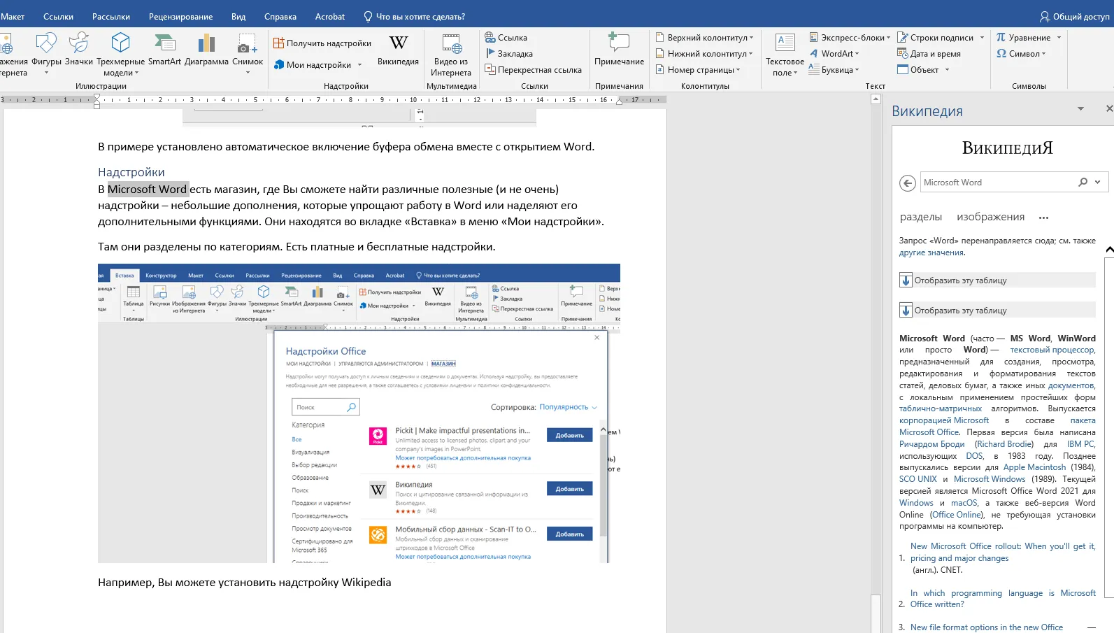 sekrety sozdaniya stiley v word ot prostogo k slozhnomu