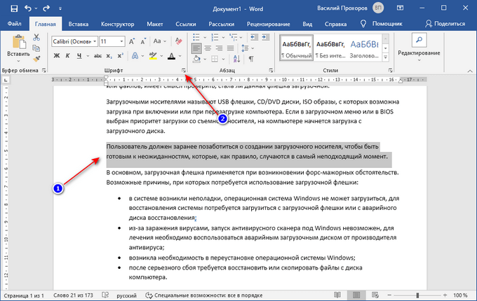 skrytyy tekst v word preimuschestva i nedostatki
