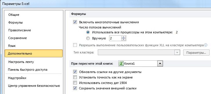sovety po optimizatsii proizvoditelnosti pri rabote s bolshimi tablitsami