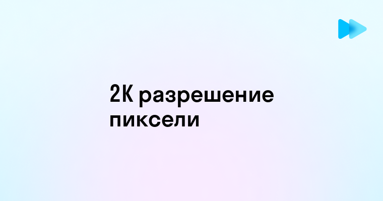 sovety po sozdaniyu infografiki v powerpoint kotoraya budet privlekat vnimanie