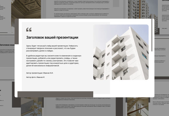 sozdanie adaptivnyh interaktivnyh prezentatsiy dlya razlichnyh platform