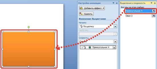 sozdanie animatsii s ispolzovaniem triggerov v powerpoint