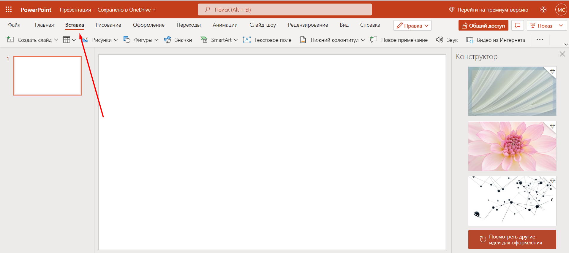 Создание диаграмм в PowerPoint 6 sozdanie diagramm v powerpoint
