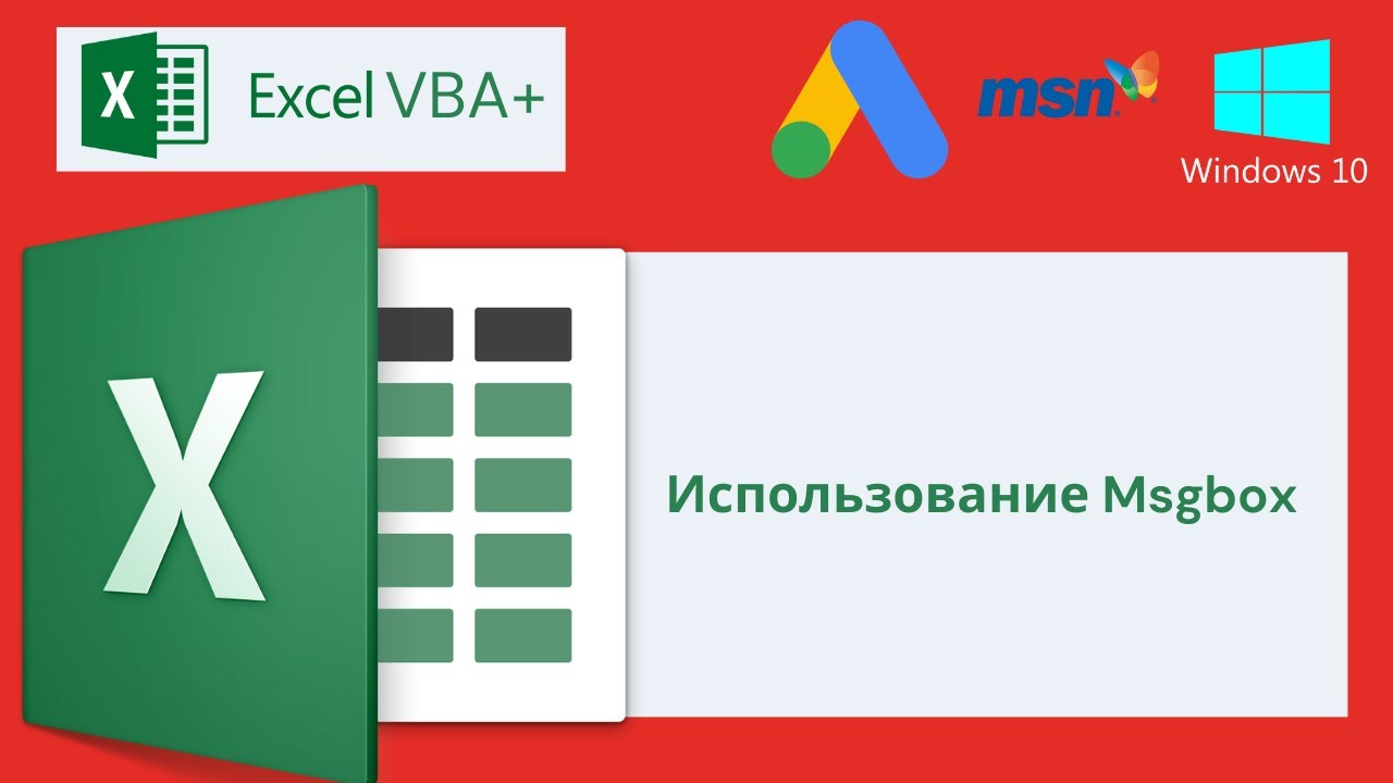 sozdanie dialogovyh okon dlya polzovatelskih funktsiy vba