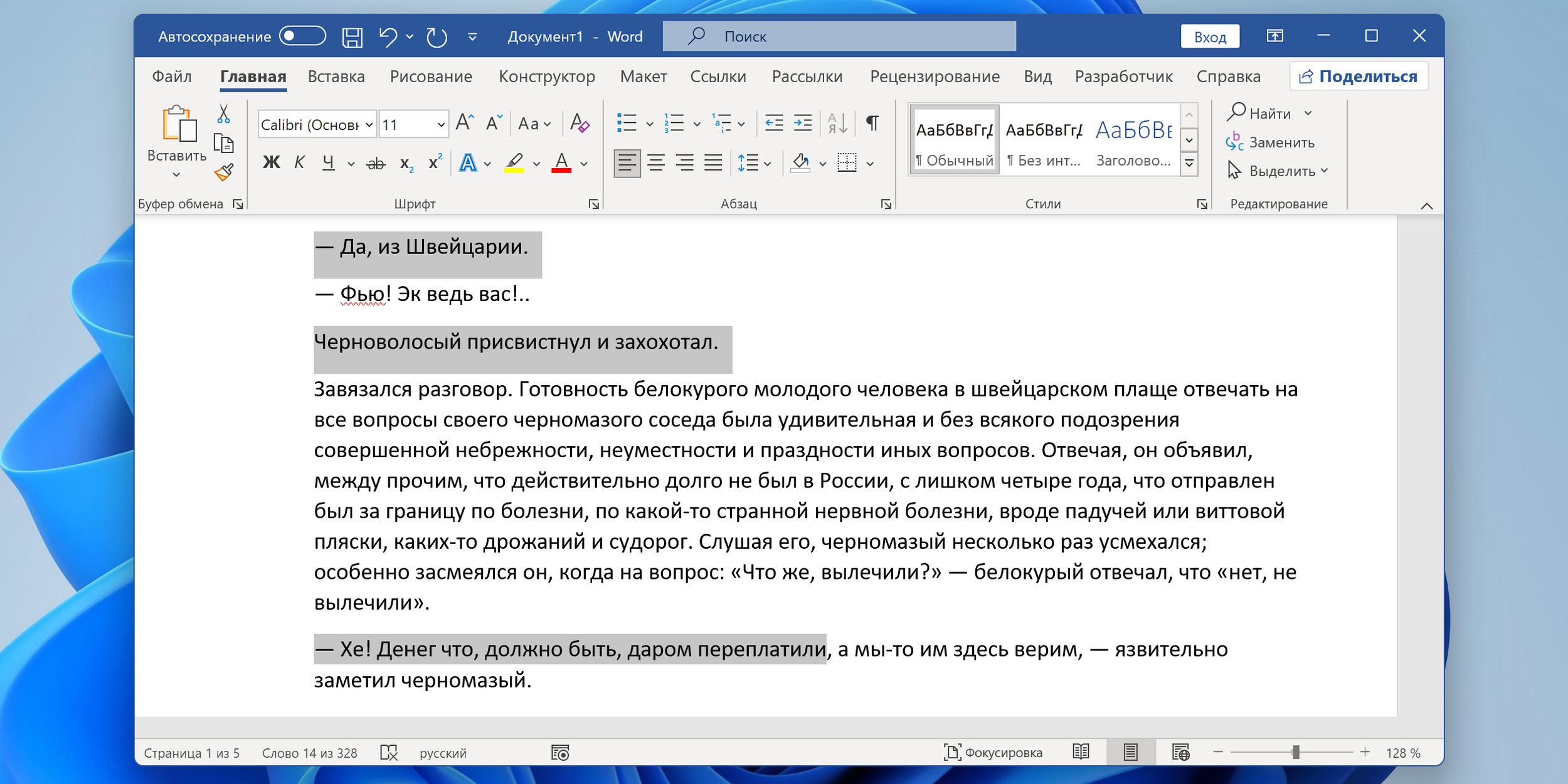 sozdanie dialogovyh okon v makrosah word