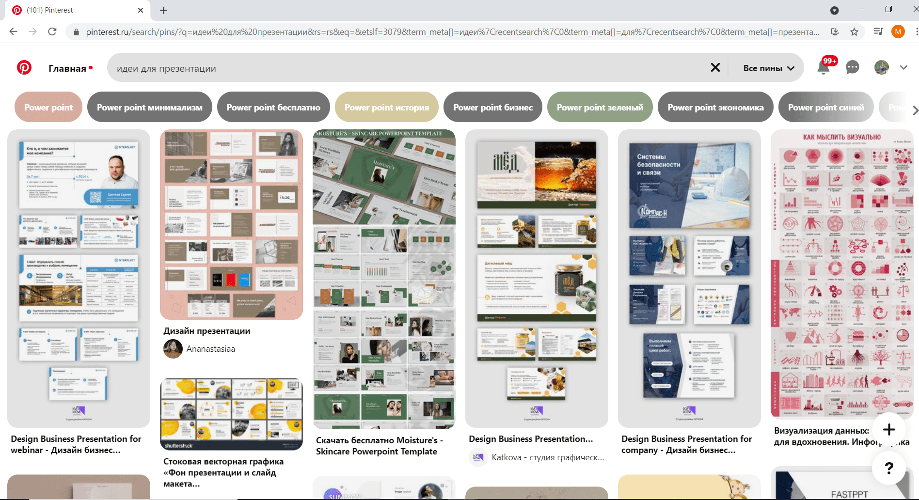 Создание engaging-презентаций: советы и приемы в PowerPoint 9 sozdanie engaging prezentatsiy sovety i priemy v powerpoint