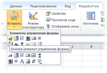 sozdanie funktsiy vba dlya raboty s vneshnimi dannymi