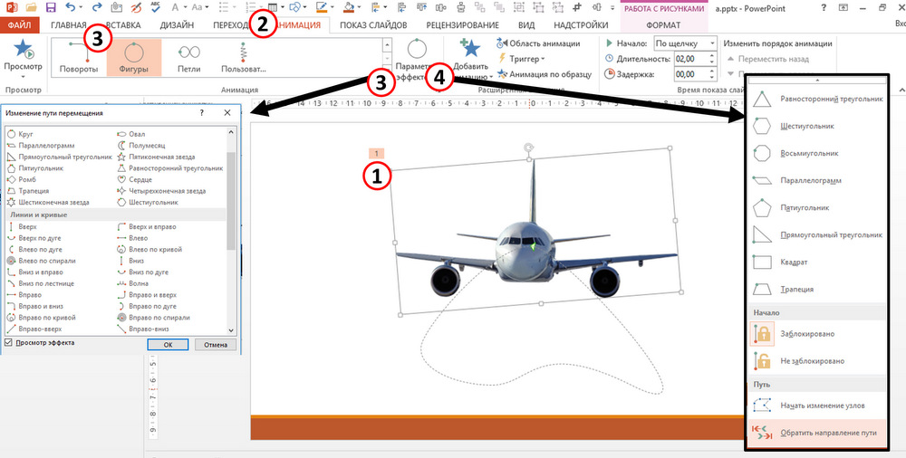 sozdanie interaktivnyh prezentatsiy powerpoint s pomoschyu perehodov slaydov