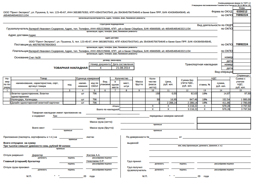 sozdanie mnogostranichnyh shablonov word rukovodstvo dlya nachinayuschih