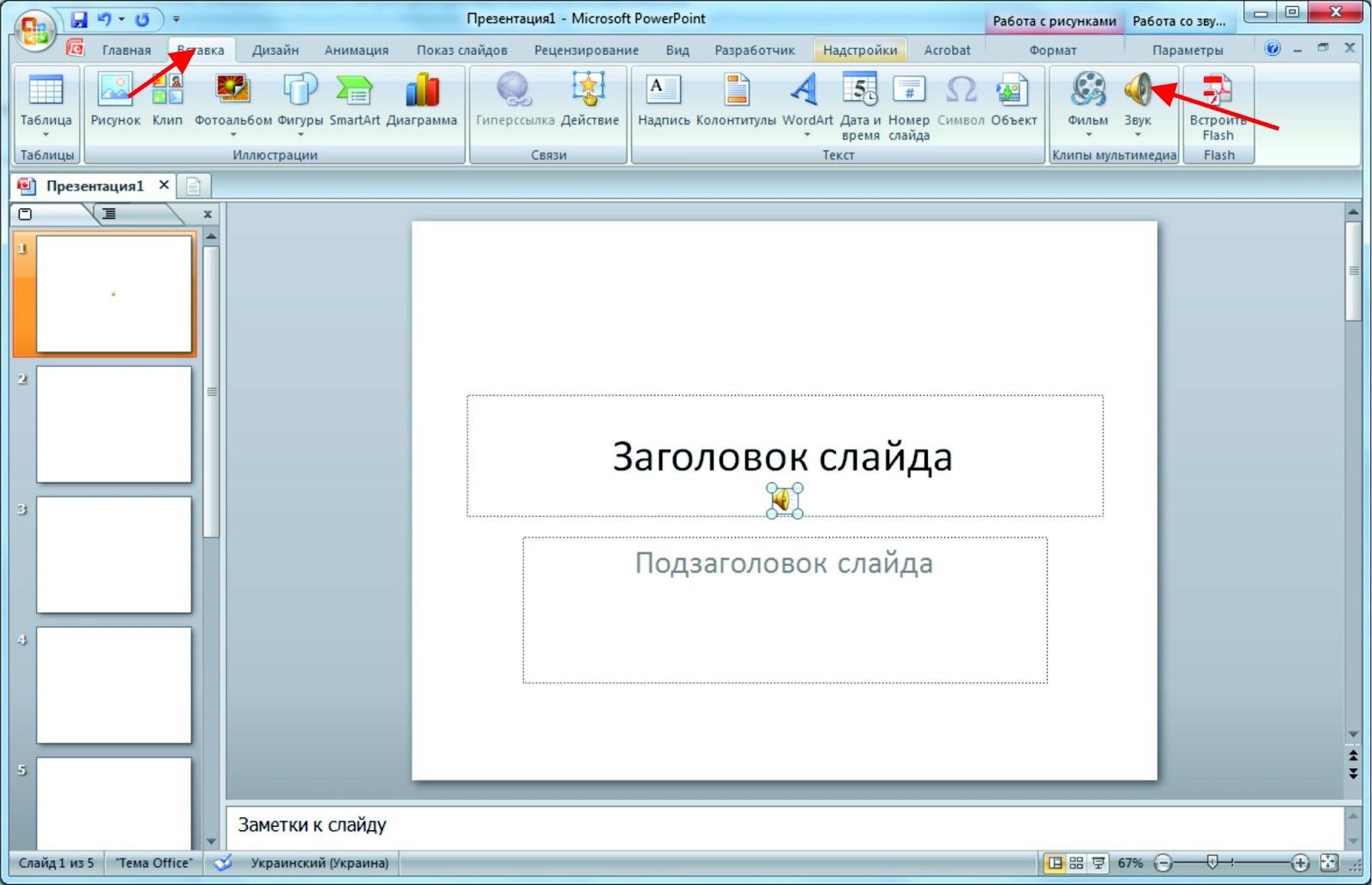 sozdanie nadstroek dlya avtomatizatsii zadach v powerpoint