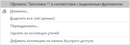 sozdanie oglavleniya i ukazatelya v word