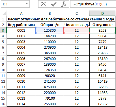 Создание пользовательских функций в Excel на VBA для решения специфических задач 4 sozdanie polzovatelskih funktsiy v excel na vba dlya resheniya spetsificheskih zadach