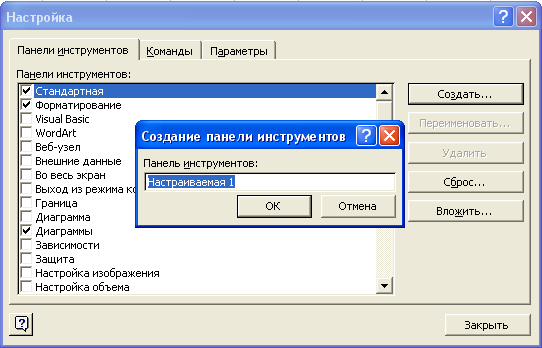 sozdanie polzovatelskih paneley instrumentov v word s pomoschyu makrosov